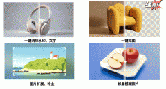 共同食物宣传
