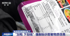 <b>加强从原料到出产运营过程、添加剂的利用、出</b>