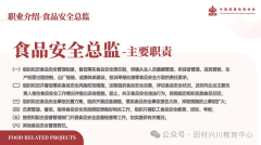 要求总监需具备“本科+5年经验”或“专科+8年经